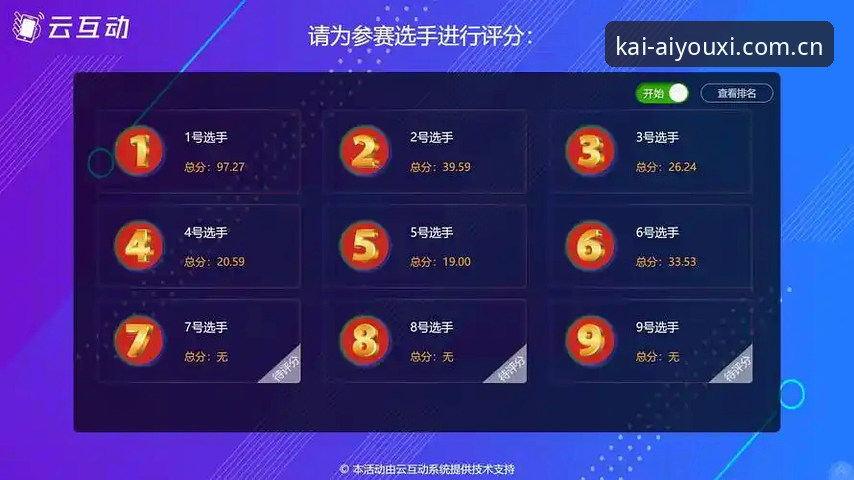 爱游戏平台赛事数据安装全流程评测：从下载到实时比分的量化体验